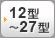 テレビ壁掛け金具：12型～27型