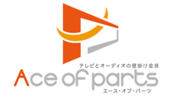 エース・オブ・パーツ