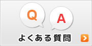 壁掛けに関する疑問をここで解決！