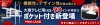 PRM-LSX8ポケット付き