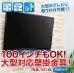 画像4: 【50〜100型対応】汎用テレビ壁掛け金具 上下角度調節 - PLB-101XL (4)