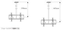 画像5: 【CPLB型番天吊り金具オプション】テレビ天吊り金具 ショートパイプ - CPLB-SP (5)