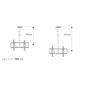 画像5: 【CPLB型番天吊り金具オプション】テレビ天吊り金具 ショートパイプ - CPLB-SP