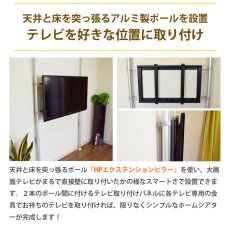 画像5: ヒガシ HPシステム [パイプ長さ1,800〜2,200mm] 金具セット 角度固定 HPTV202P104 (5)