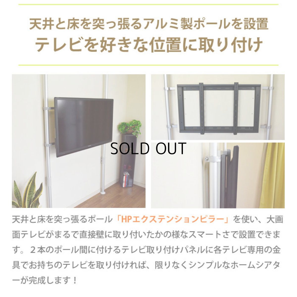 画像5: ヒガシ HPシステム [パイプ長さ2,200〜2,600mm] 金具セット 角度固定 HPTV204P104 (5)