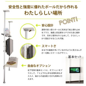 画像6: ヒガシ HPシステム [パイプ長さ1,800〜2,200mm] 金具セット 上下左右アーム式 HPTV202P137