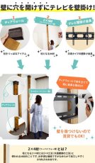 画像5: 賃貸でもOK！【37〜65型対応】テレビ壁掛け金具・DIAWALL・ディアウォール・2ｘ4材セット【ウッディ】WDY-117M (5)