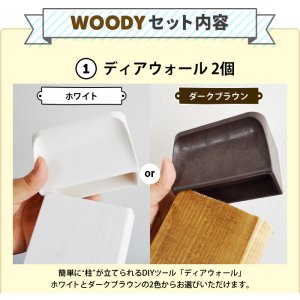 画像8: 賃貸でもOK！【37〜65型対応】テレビ壁掛け金具・DIAWALL・ディアウォール・2ｘ4材・棚板セット【ウッディ】WDY-117MR12