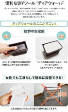 画像6: 賃貸でもOK！【37〜65型対応】テレビ壁掛け金具・DIAWALL・ディアウォール・2ｘ4材セット【ウッディ】WDY-117M (6)