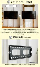 画像9: 賃貸でもOK！【37〜65型対応】テレビ壁掛け金具・DIAWALL・ディアウォール・2ｘ4材セット【ウッディ】WDY-117M (9)