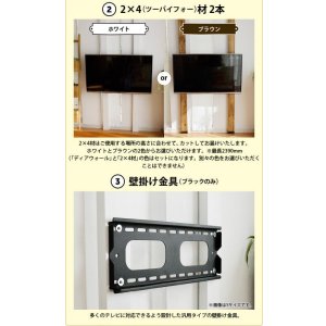画像9: 賃貸でもOK！【37〜65型対応】テレビ壁掛け金具・DIAWALL・ディアウォール・2ｘ4材・棚板セット【ウッディ】WDY-117MR12