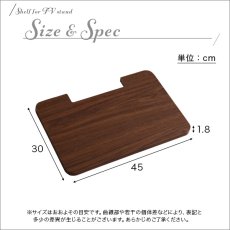 画像2: 【送料無料】壁寄せテレビスタンド ロー・ハイ共通 専用棚【代引不可】メーカー出荷 (2)