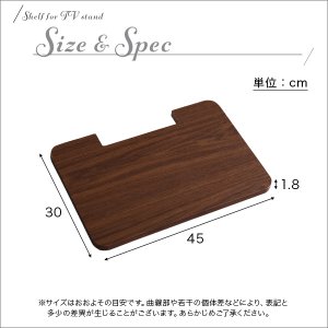 画像2: 【送料無料】壁寄せテレビスタンド ロー・ハイ共通 専用棚【代引不可】メーカー出荷