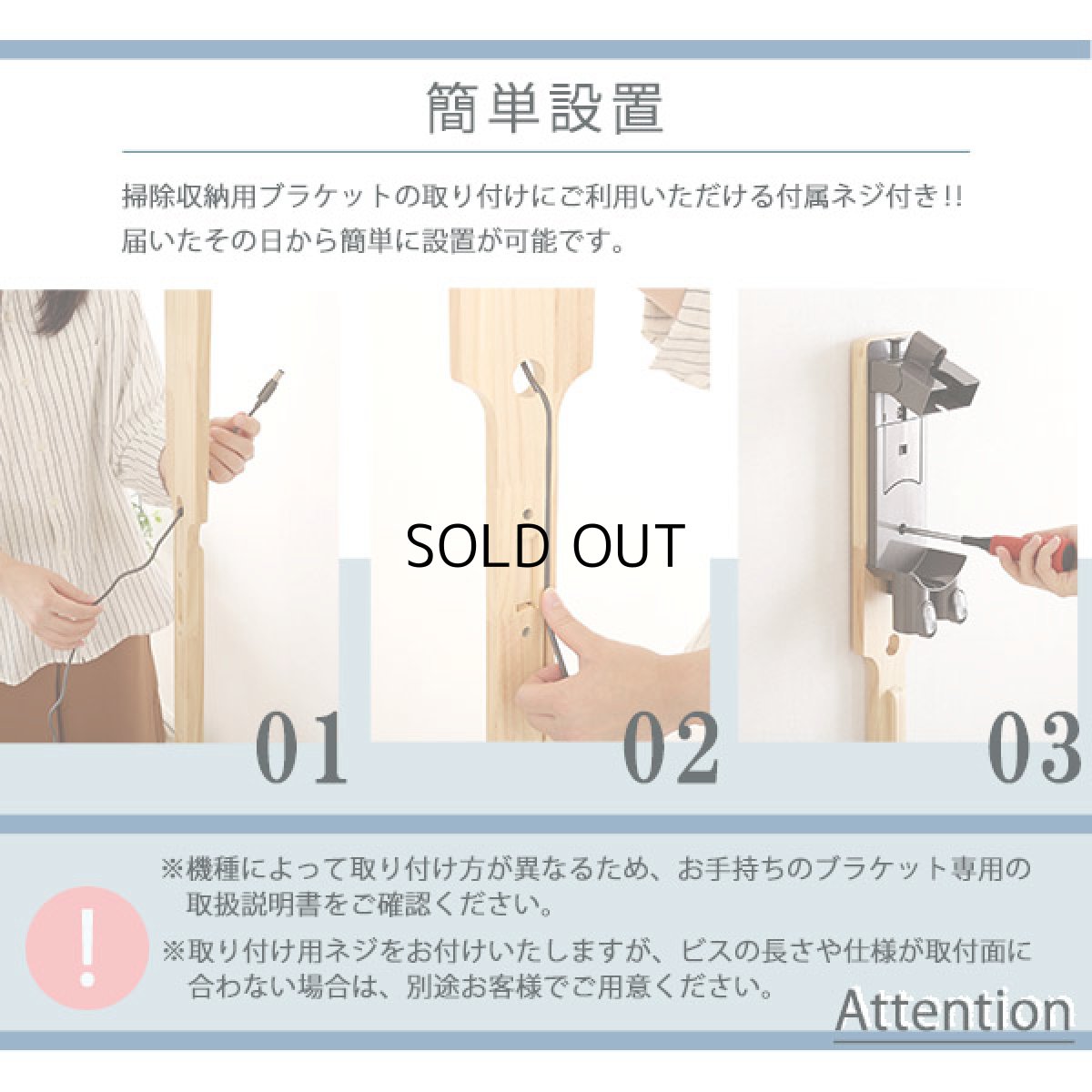 画像11: 【送料無料】壁を傷つけない「立てる」収納  天然木クリーナースタンド　【Sottlie-ソッティーレ】収納BOX付き【代引不可】メーカー出荷 (11)