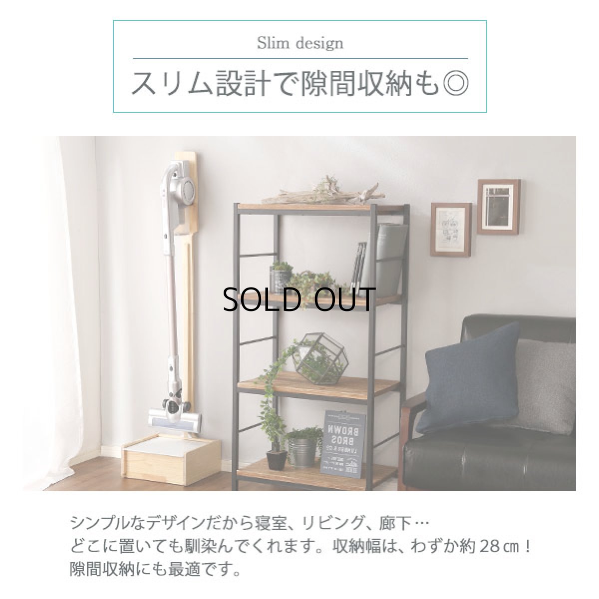 画像10: 【送料無料】壁を傷つけない「立てる」収納  天然木クリーナースタンド　【Sottlie-ソッティーレ】収納BOX付き【代引不可】メーカー出荷 (10)