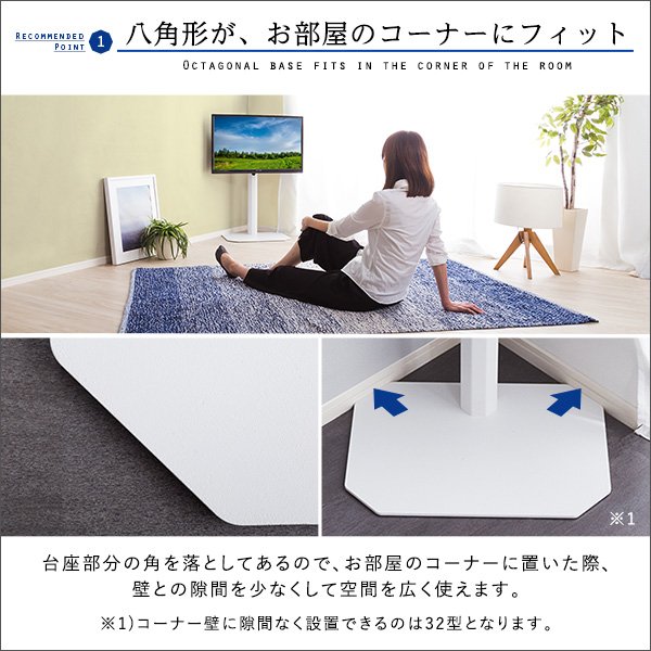 美しいフォルムの八角壁寄せテレビスタンド 【OCTA -オクタ-】 【代引