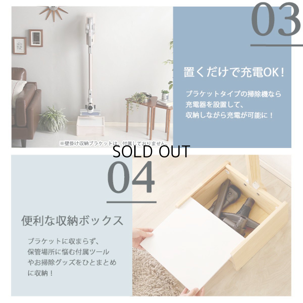 画像8: 【送料無料】壁を傷つけない「立てる」収納  天然木クリーナースタンド　【Sottlie-ソッティーレ】収納BOX付き【代引不可】メーカー出荷 (8)