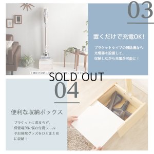画像8: 【送料無料】壁を傷つけない「立てる」収納  天然木クリーナースタンド　【Sottlie-ソッティーレ】収納BOX付き【代引不可】メーカー出荷