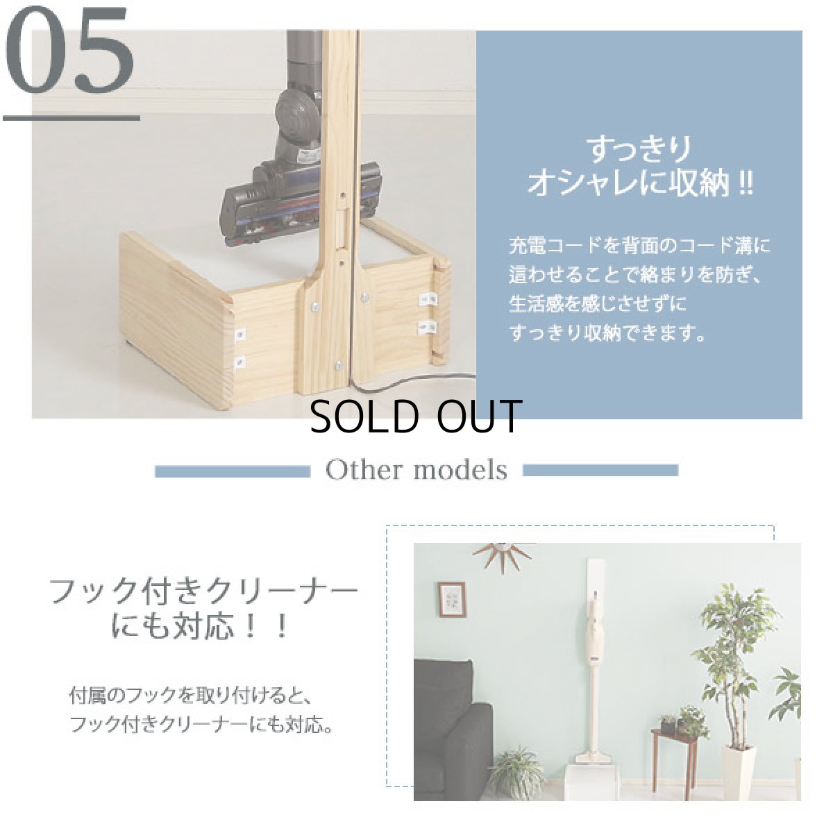 画像9: 【送料無料】壁を傷つけない「立てる」収納  天然木クリーナースタンド　【Sottlie-ソッティーレ】収納BOX付き【代引不可】メーカー出荷 (9)