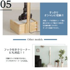 画像9: 【送料無料】壁を傷つけない「立てる」収納  天然木クリーナースタンド　【Sottlie-ソッティーレ】収納BOX付き【代引不可】メーカー出荷 (9)
