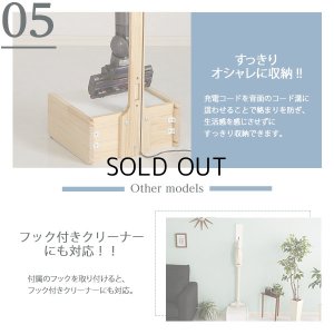 画像9: 【送料無料】壁を傷つけない「立てる」収納  天然木クリーナースタンド　【Sottlie-ソッティーレ】収納BOX付き【代引不可】メーカー出荷