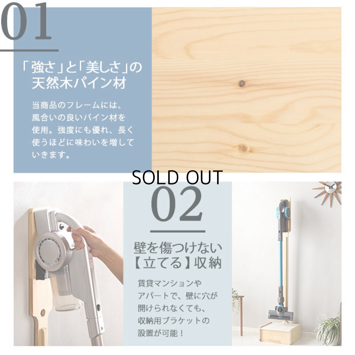 画像7: 【送料無料】壁を傷つけない「立てる」収納  天然木クリーナースタンド　【Sottlie-ソッティーレ】収納BOX付き【代引不可】メーカー出荷 (7)