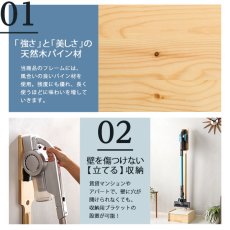 画像7: 【送料無料】壁を傷つけない「立てる」収納  天然木クリーナースタンド　【Sottlie-ソッティーレ】収納BOX付き【代引不可】メーカー出荷 (7)