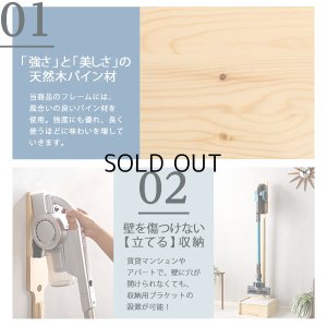 画像7: 【送料無料】壁を傷つけない「立てる」収納  天然木クリーナースタンド　【Sottlie-ソッティーレ】収納BOX付き【代引不可】メーカー出荷