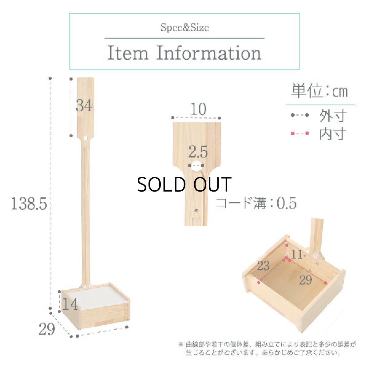 画像4: 【送料無料】壁を傷つけない「立てる」収納  天然木クリーナースタンド　【Sottlie-ソッティーレ】収納BOX付き【代引不可】メーカー出荷 (4)
