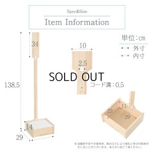 画像4: 【送料無料】壁を傷つけない「立てる」収納  天然木クリーナースタンド　【Sottlie-ソッティーレ】収納BOX付き【代引不可】メーカー出荷