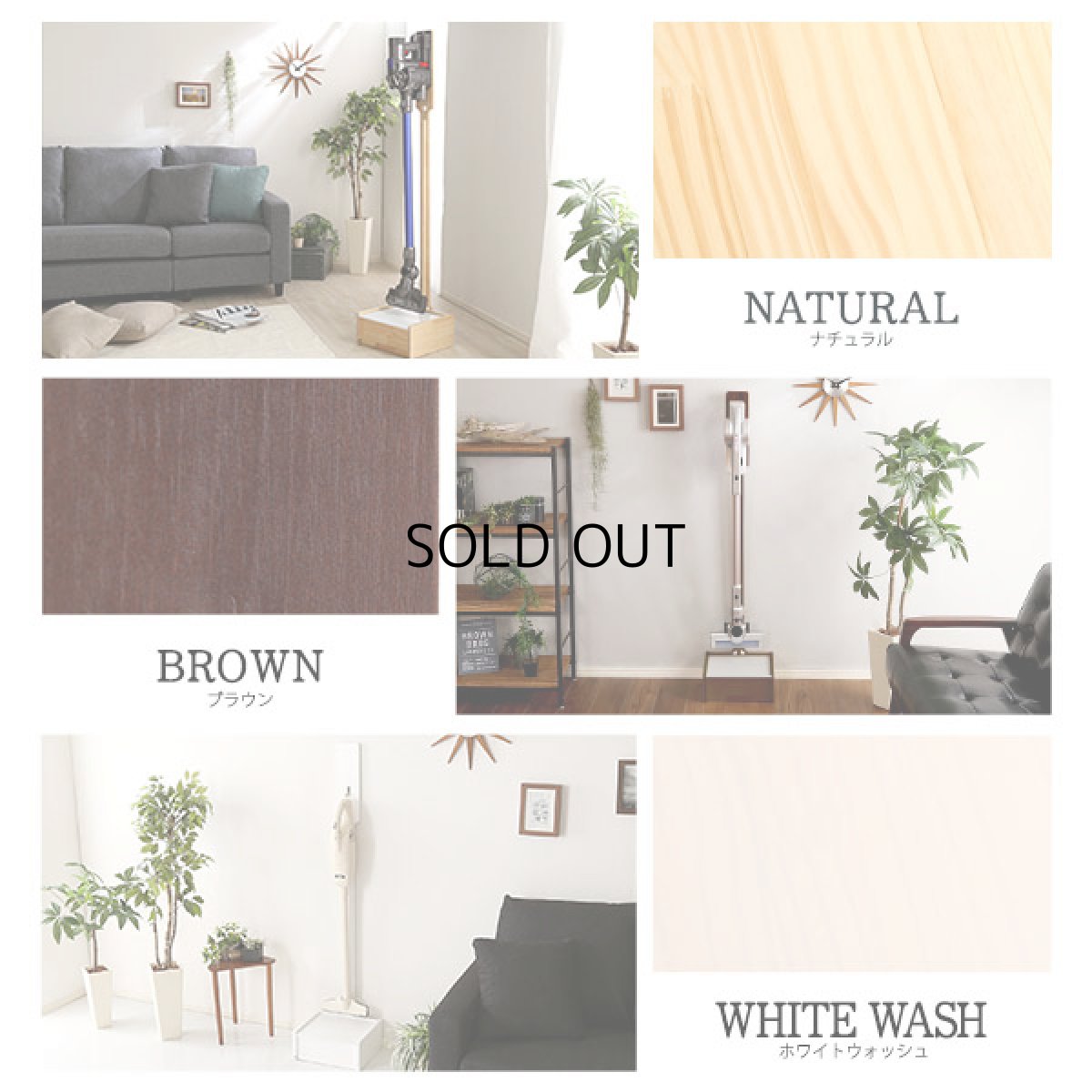 画像5: 【送料無料】壁を傷つけない「立てる」収納  天然木クリーナースタンド　【Sottlie-ソッティーレ】収納BOX付き【代引不可】メーカー出荷 (5)