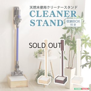 画像2: 【送料無料】壁を傷つけない「立てる」収納  天然木クリーナースタンド　【Sottlie-ソッティーレ】収納BOX付き【代引不可】メーカー出荷
