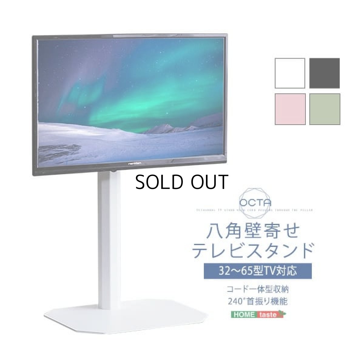 画像14: 【送料無料】美しいフォルムの八角壁寄せテレビスタンド　【OCTA -オクタ-】 【代引不可】メーカー出荷 (14)