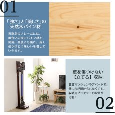 画像7: 【送料無料】壁を傷つけない「立てる」収納　天然木クリーナースタンド　【Sottlie-ソッティーレ】【代引不可】メーカー出荷 (7)