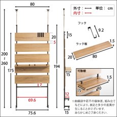 画像4: 【送料無料】突っ張り木板ラダーラック（幅80cm）【Escala-エスカーラ-】【代引不可】メーカー出荷 (4)