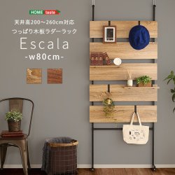 画像2: 突っ張り木板ラダーラック（幅80cm）【Escala-エスカーラ-】【代引不可】メーカー出荷