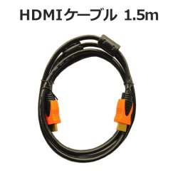 画像1: 金メッキ加工のハイスピードHDMIケーブルです。HDMIケーブル 1.5m　HDMI102G-1500MM