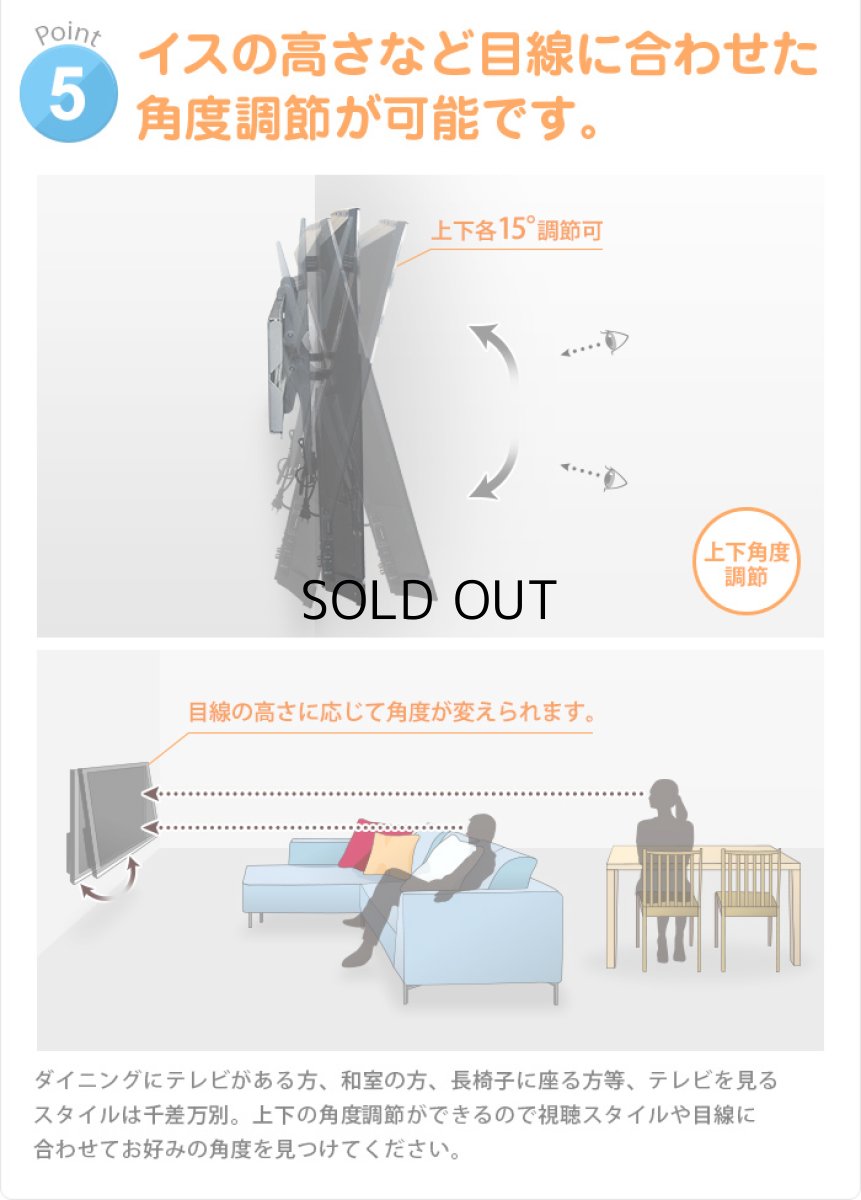 画像10: 【37〜65型対応】DIY向け汎用テレビ壁掛け金具 上下角度調節 - PLB-228M (10)