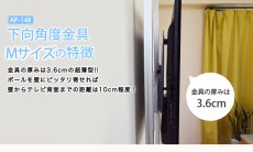 画像13: NHK「おはよう日本」まちかど情報室で紹介！エアーポール 2本タイプ・下向角度Mサイズ (13)