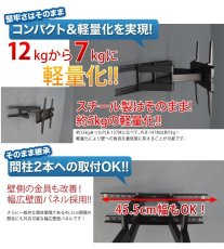 画像5: 【26〜65型対応】汎用テレビ壁掛け金具 下向左右角度調節ダブルアーム - PLB-147M (5)