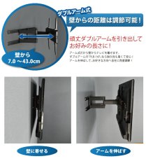 画像7: 【26〜65型対応】汎用テレビ壁掛け金具 下向左右角度調節ダブルアーム - PLB-147M (7)