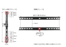 画像11: 【26〜65型対応】汎用テレビ壁掛け金具 下向左右角度調節ダブルアーム - PLB-147M (11)