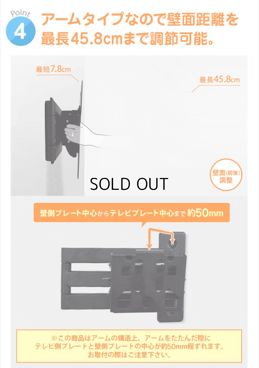 画像9: 【13〜43型対応】VESA規格対応テレビ壁掛け金具 上下左右角度調節ロングアーム - LCD-2703【VESA(横×縦)：75×75/100×100/100×200/200×100/200×200mm】 (9)