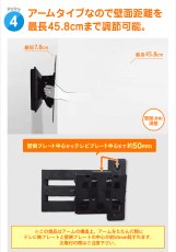 画像8: 【13〜43型対応】VESA規格対応テレビ壁掛け金具 上下左右角度調節ロングアーム - LCD-2703【VESA(横×縦)：75×75/100×100/100×200/200×100/200×200mm】 (8)