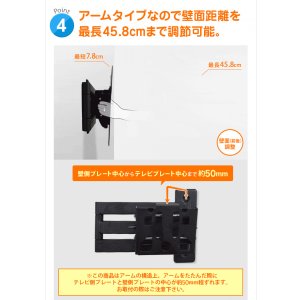 画像8: 【13〜43型対応】VESA規格対応テレビ壁掛け金具 上下左右角度調節ロングアーム - LCD-2703【VESA(横×縦)：75×75/100×100/100×200/200×100/200×200mm】