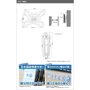 画像9: 【22〜40型対応】VESA規格対応テレビ壁掛け金具 自由角度調節 - LCD-2600【VESA(横×縦)：75×75/100×100/100×200/200×100/200×200mm】