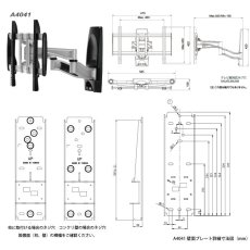 画像7: 【ブラックフライデー開催中！】【26〜80型対応】超高品質テレビ壁掛け金具 上下左右アームタイプ - A4041 (7)