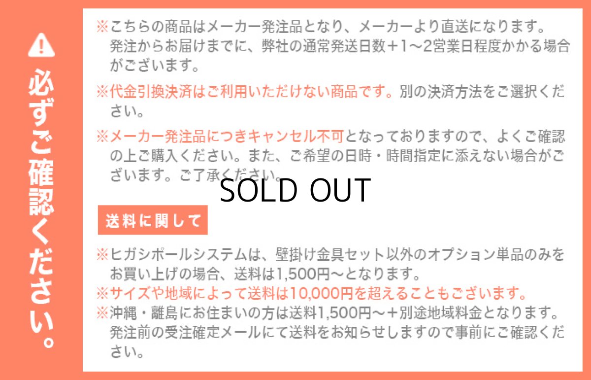 画像8: ヒガシ HPシステム オプションパーツ アルミ製突っ張りポール 高さ：2,600〜3,000mm用［テレビ壁取付け ポールシステム専用パーツ］ HPS20-6S (8)