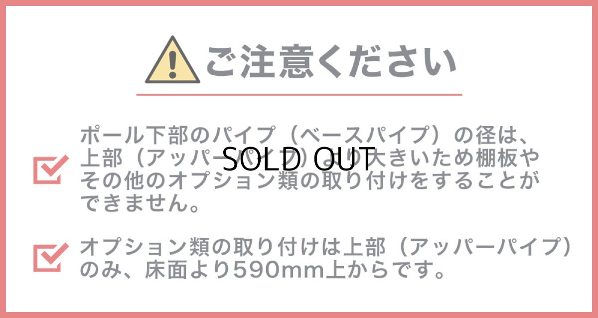 画像7: ヒガシ HPシステム オプションパーツ アルミ製突っ張りポール 高さ：2,600〜3,000mm用［テレビ壁取付け ポールシステム専用パーツ］ HPS20-6S (7)