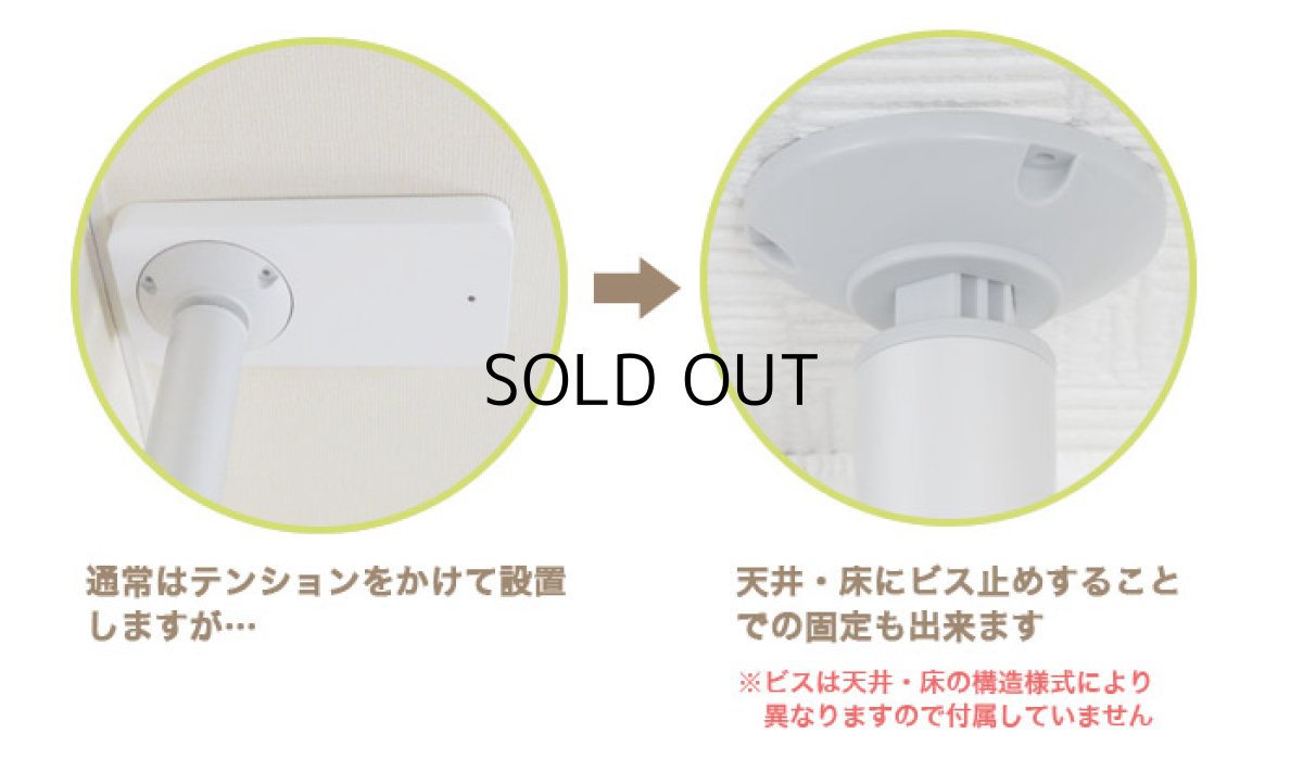 画像4: ヒガシ HPシステム オプションパーツ アルミ製突っ張りポール 高さ：2,600〜3,000mm用［テレビ壁取付け ポールシステム専用パーツ］ HPS20-6S (4)